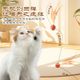 Cat Toy Feather Bouncing Ball Sports Ball Cat Tease Stick Self-Hei Detoxing Artifact Cat Interaction Consumes Physical Strength