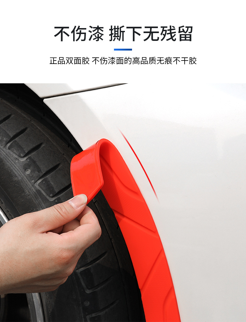 Car wheel eyebrow anti-collision strip silicone widened front and rear bumper anti-collision anti-scratch strip thickened wheel decoration protective sticker