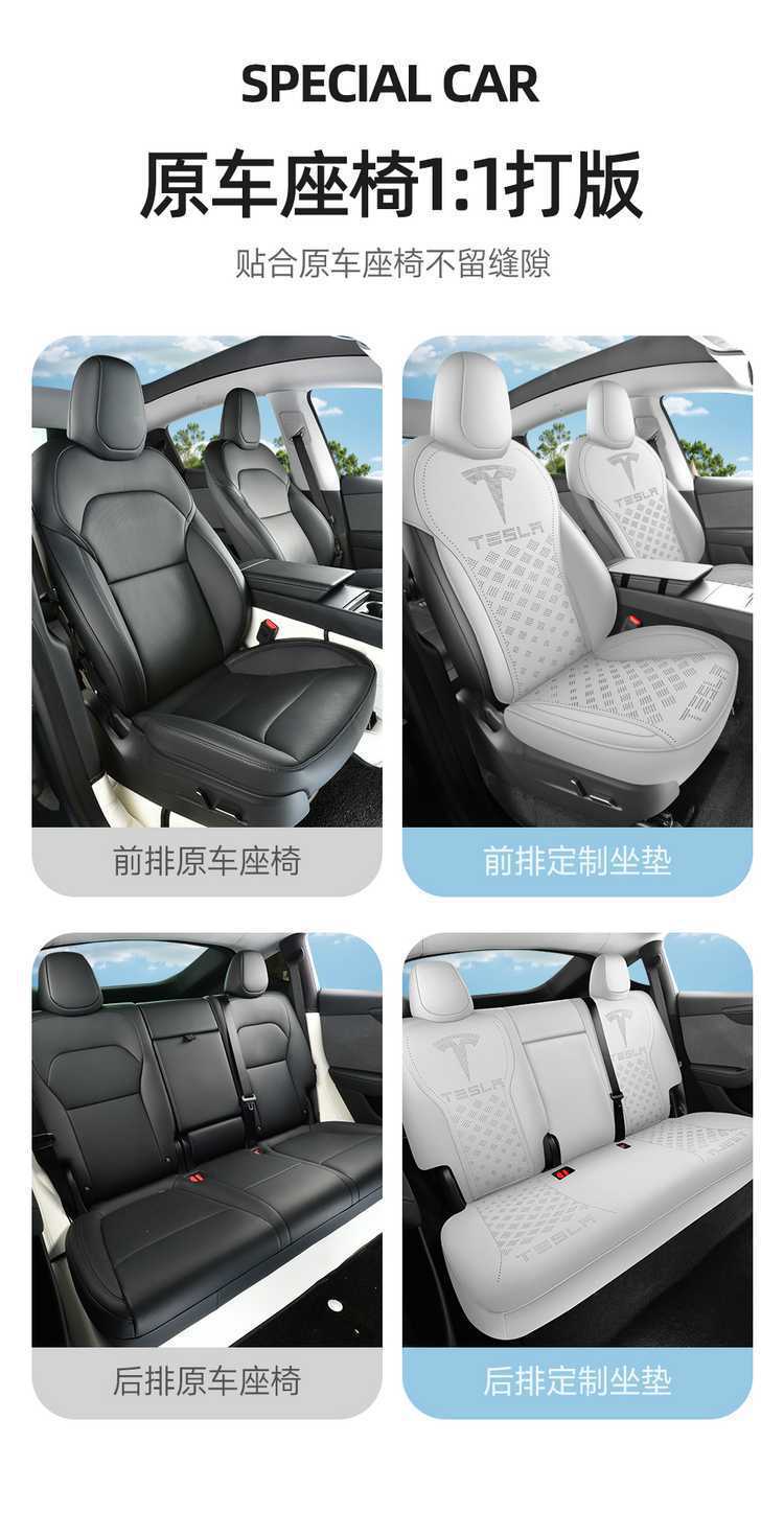 23-2526 Tesla Model Y/Huanxin 3 Special Car Seat Cushion Four-Season Seat Cover Half-Pack Non-Warping Seat Cover
