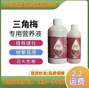 Bougainvillea Blooming Fertilizer, Blooming Nutrient Solution, Potted Plant, Home Flower Cultivation, Flower Promotion, Wintersweet Flower Fertilizer