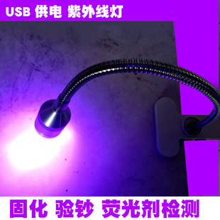 Led ultraviolet UV glue curing lamp green oil curing nail purple lamp banknote inspection fluorescent agent anti-counterfeiting lamp 3W5W