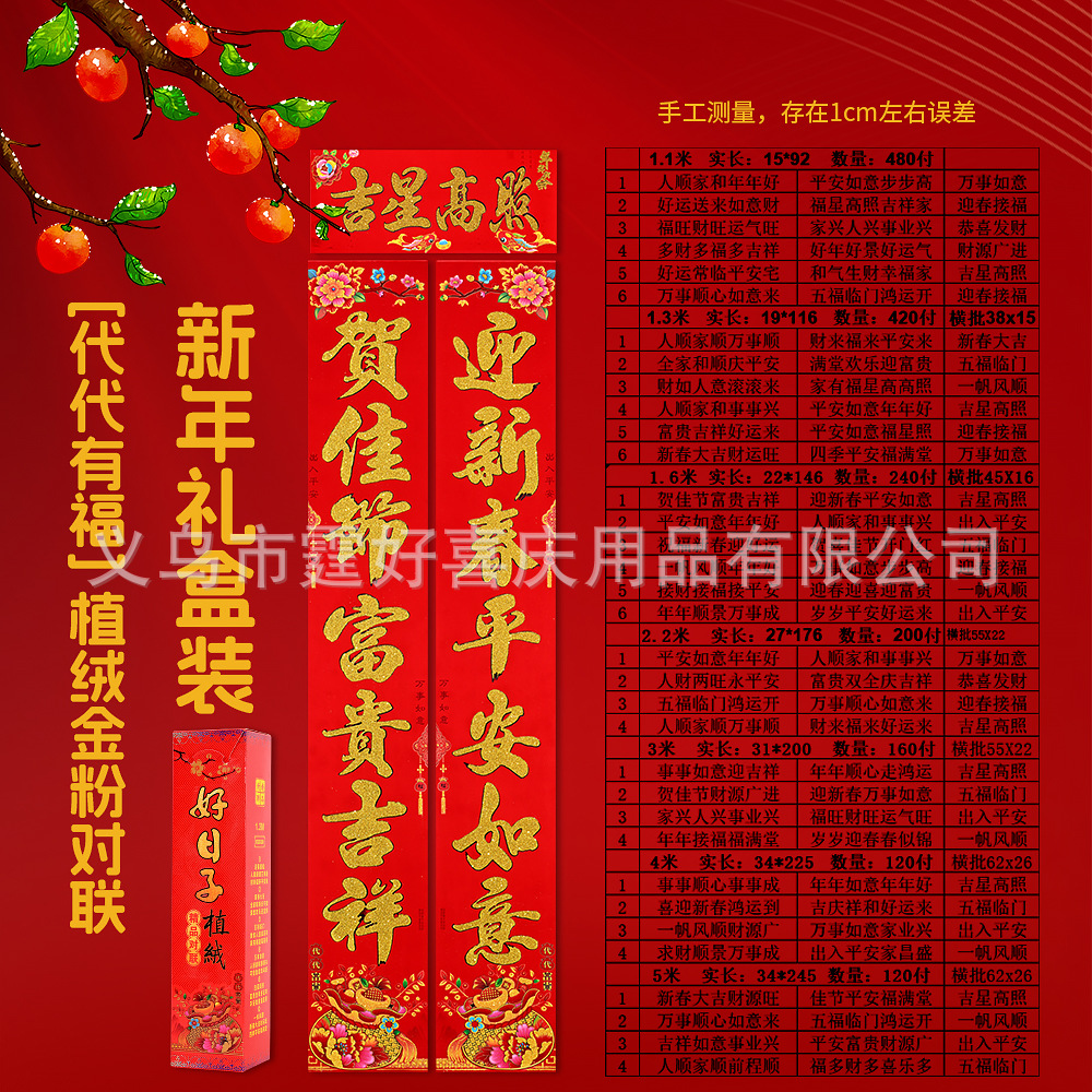 代代有福  金粉01 详情