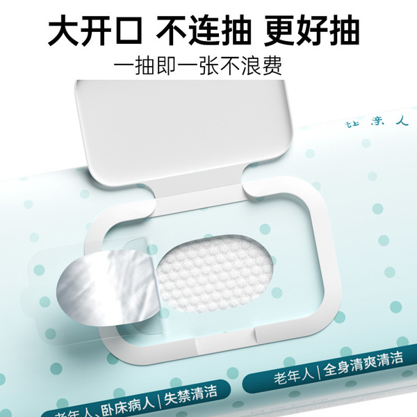 Special wet wipes for the elderly 80 large pack bedridden elderly…