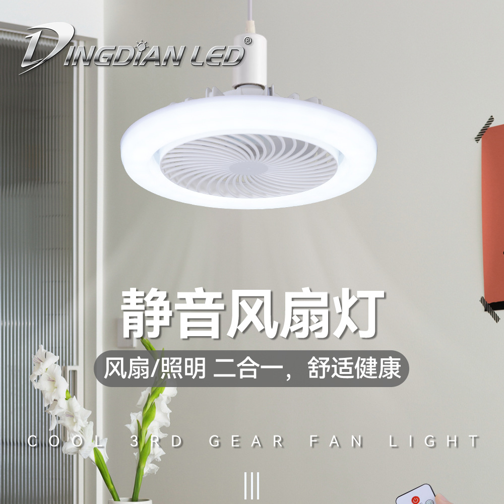 Cross-Border New E27 Screw Fan Lighting Two-In-One Remote Control Energy-Saving Restaurant Bedroom Led Fan Light