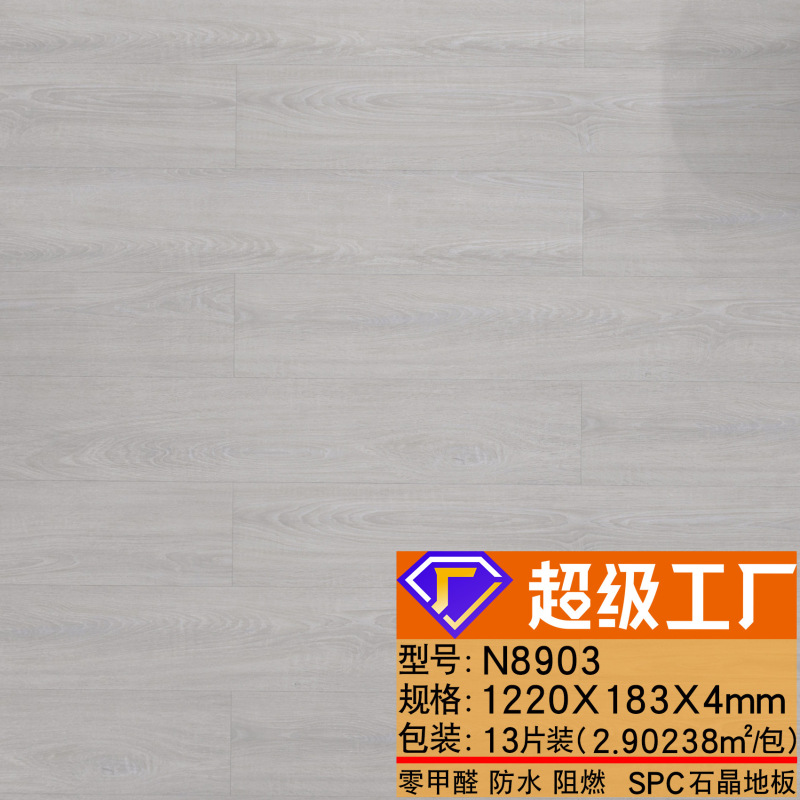SPC石晶床4mmホテルホテル改装フランスクリーム模造木目PVCロック石プラスチック床|undefined