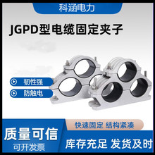 防磁三芯铝合金管母线电缆固定线夹JGPD JGWD抱箍线缆夹具卡线夹