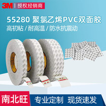 3M55280js�p���z ��������@ʾ������O���ˮ����PVC�����p���z