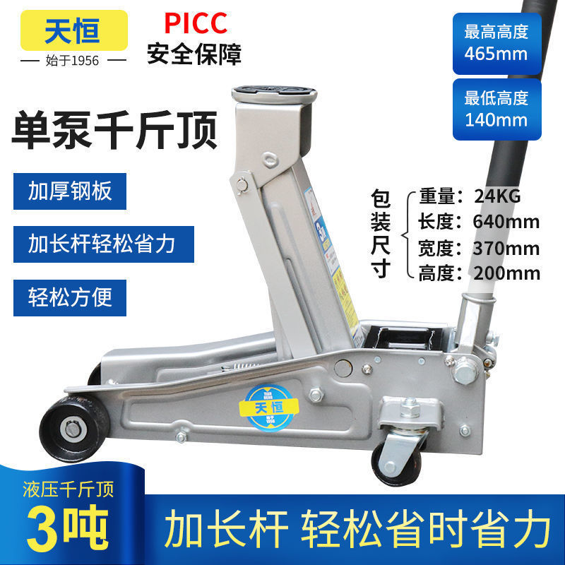 Tianheng 3, 4t toneladas de gato horizontal doble bomba gato hidráulico gato de neumáticos tienda de neumáticos de gato bajo