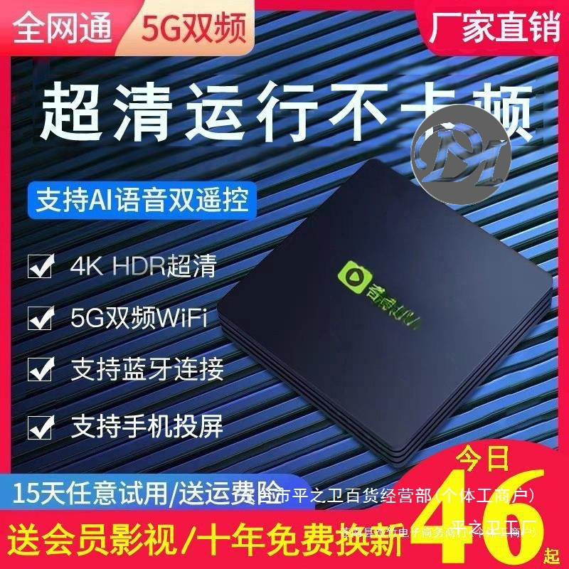 Kiwi Set-Top Box Network Tv Box Home Wireless High-Definition 4 Smart Magic Box Projection Screen Wholesale