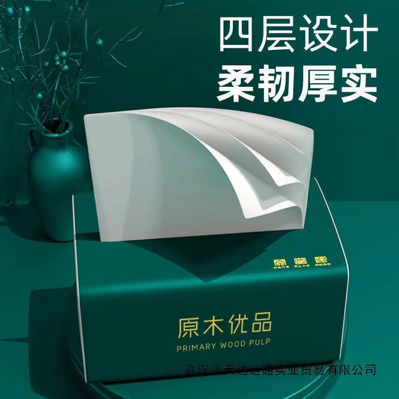 20包抽纸整箱批发家用卫生纸巾实惠装餐巾纸加厚大包|undefined