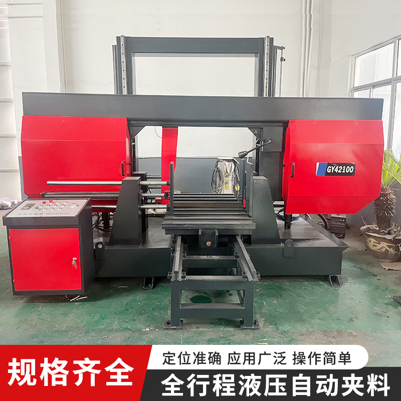 大型卧式带锯床金属带锯床GY42100自动加紧卧式锯床