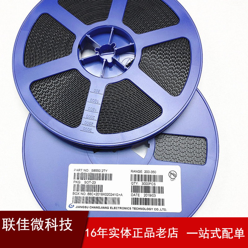 三极管厂家供应现货 贴片高频三极管 开关三极管多种型号 价优