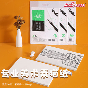 ����YX-5511���輈8K4K������ͯ�L�����T�f��160g�Ӻ����g�ü�