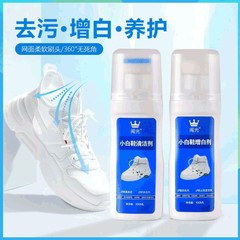 震え音が爆発して白い靴の洗剤を販売して靴の神器を洗って靴を磨いて靴を磨いて黄色に行って増白剤の洗浄剤を取り除きます。