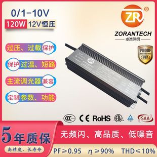 0-10v dimming power supply 12/24/36/48V lamp with 150W waterproof LED drive power supply PWM dimming power supply