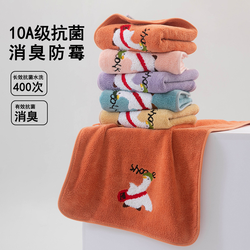 Antibacterial coral fleece towel set for home use, soft and absorbent face towel for children, cartoon goose pattern, available in multiple colors Antibacterial coral fleece towel set for home use, soft and absorbent face towel for children, cartoon goose pattern, available in multiple colors