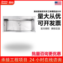 ����ˮ�ۏN�����P��ֹ���βۼӺ����304�o��ˮ�����b800*480mm