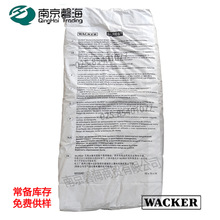 瓦克粉末憎水剂 粉末防水剂Powder D  混凝土砂浆粉末憎水剂
