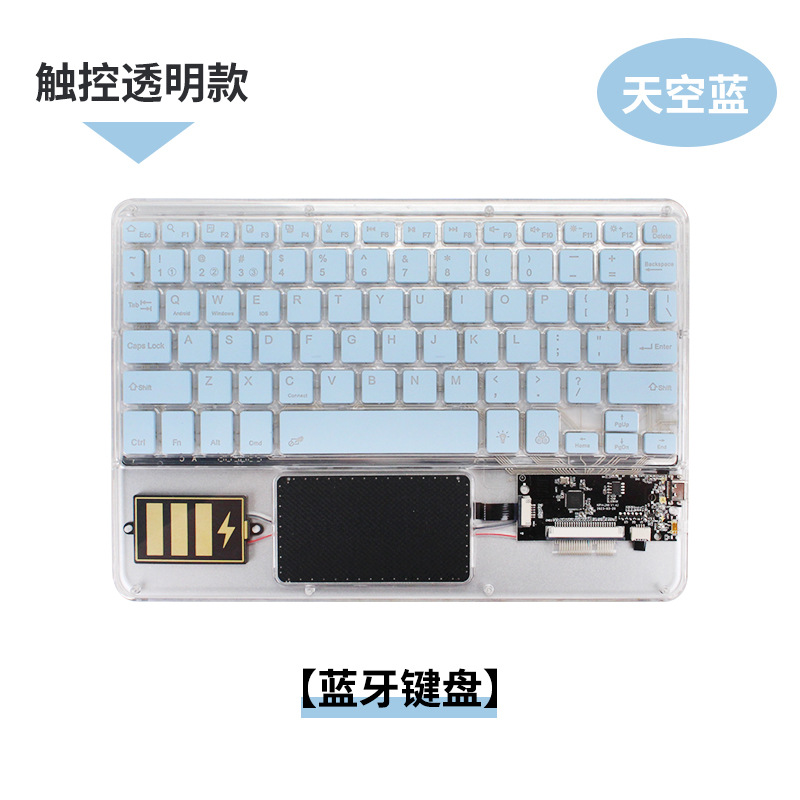 블루투스 키보드-터치 투명-스카이 블루