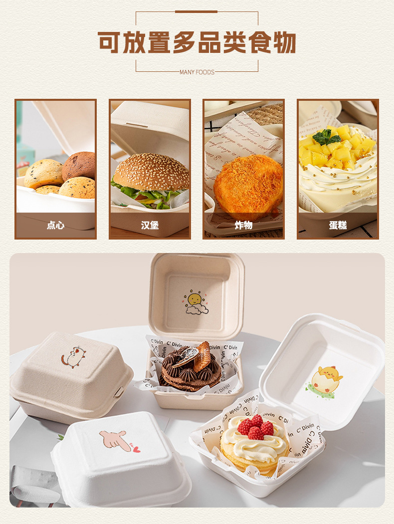 汉堡盒详情页3_08