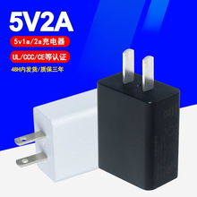 5v2a充电器 适用苹果智能手机充电头3C认证蓝牙耳机USB充电器批发