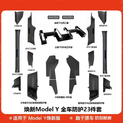 Şüşə kənarı xromları/moldingləri: new version door sill strips - tesla-model-y2025-2026-renewed-version-renewal-ytop-of-the-line-practical-protection-23-piece-set-the-first-choice-for-new-cars