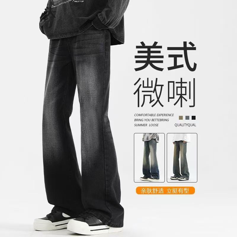 Weila Jeans Men's Spring and Summer Fashionable American-style Vibe Retro Straight Men's Weil Pants Boys' Horn Pants Weila Jeans Men's Spring and Summer Fashionable American-style Vibe Retro Straight Men's Weil Pants Boys' Horn Pants