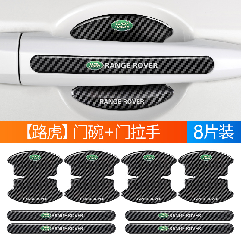 랜드로버 로고 - 탄소섬유 에폭시 도어볼 4개 + 충돌방지 스트립 4개 [짧음]