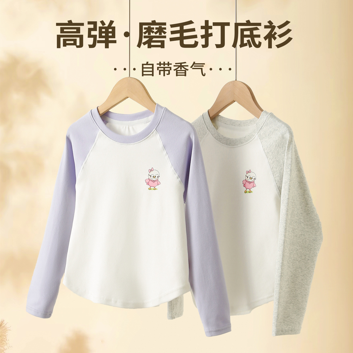 女童打底春秋季新款长袖插肩内搭儿童棉T恤中大童白色上衣卫衣潮