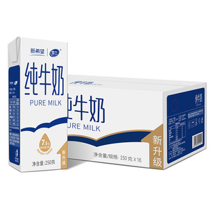 Вся коробка из 16 коробок Юннана Нью -Хоуп Xuelan Pure Milk Оптовое молоко завтрак для молока подарочная коробка 250 г