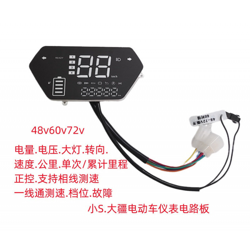 ly电动车仪表盘小龟王改装LED显示屏48V60V72V大金牛里程速度|undefined