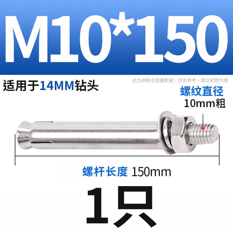 304ステンレス膨張ねじボルト延長膨張管釘外膨張管ねじM6M8M10|undefined