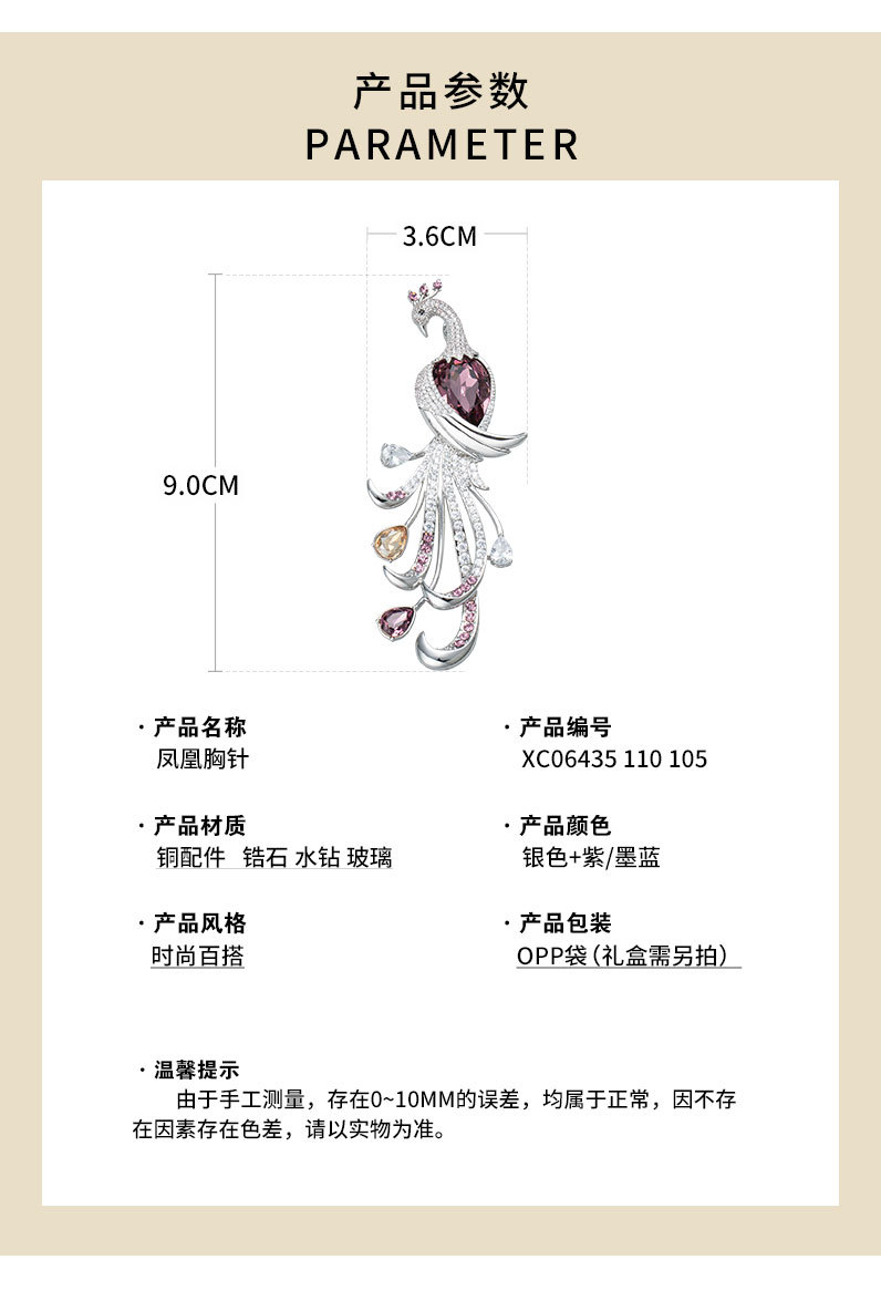 时尚优雅中国风凤尾胸针复古旗袍汉服装饰别针轻奢微镶