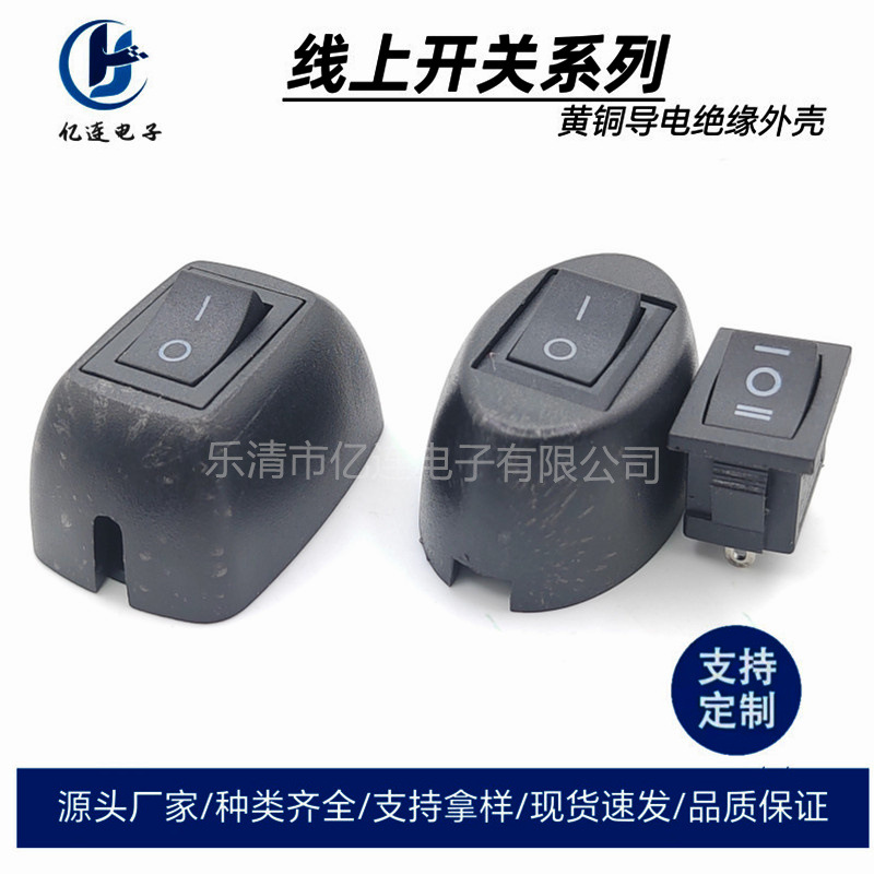 供单头401船型翘板线上开关适用汽车房车粘贴开关台灯风扇开关601