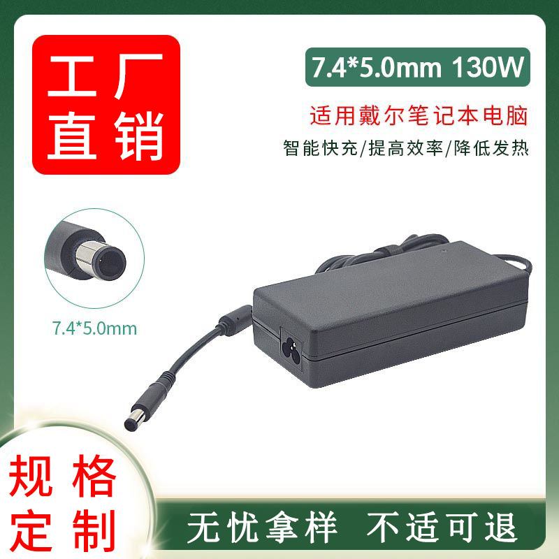 Applicable to Dell laptop charger travel box 15/7557/7559/7567/G3/G5/G7 adapter