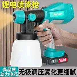 电动喷枪;涂装配件;喷嘴、喷头