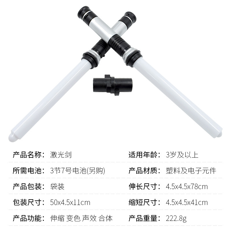 Cross-border fresco sable de luz de los niños creativo retráctil de Star Wars niño espada láser flash palo de juguete