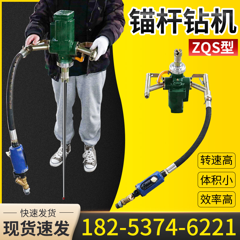 ZQS锚杆钻机 风动气动锚杆钻机ZQS30风煤钻矿用防爆风煤钻