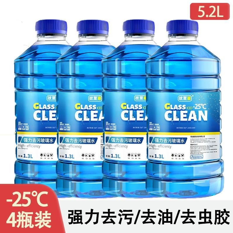 [4 large barrels] -25 degree decontamination and antifreeze type