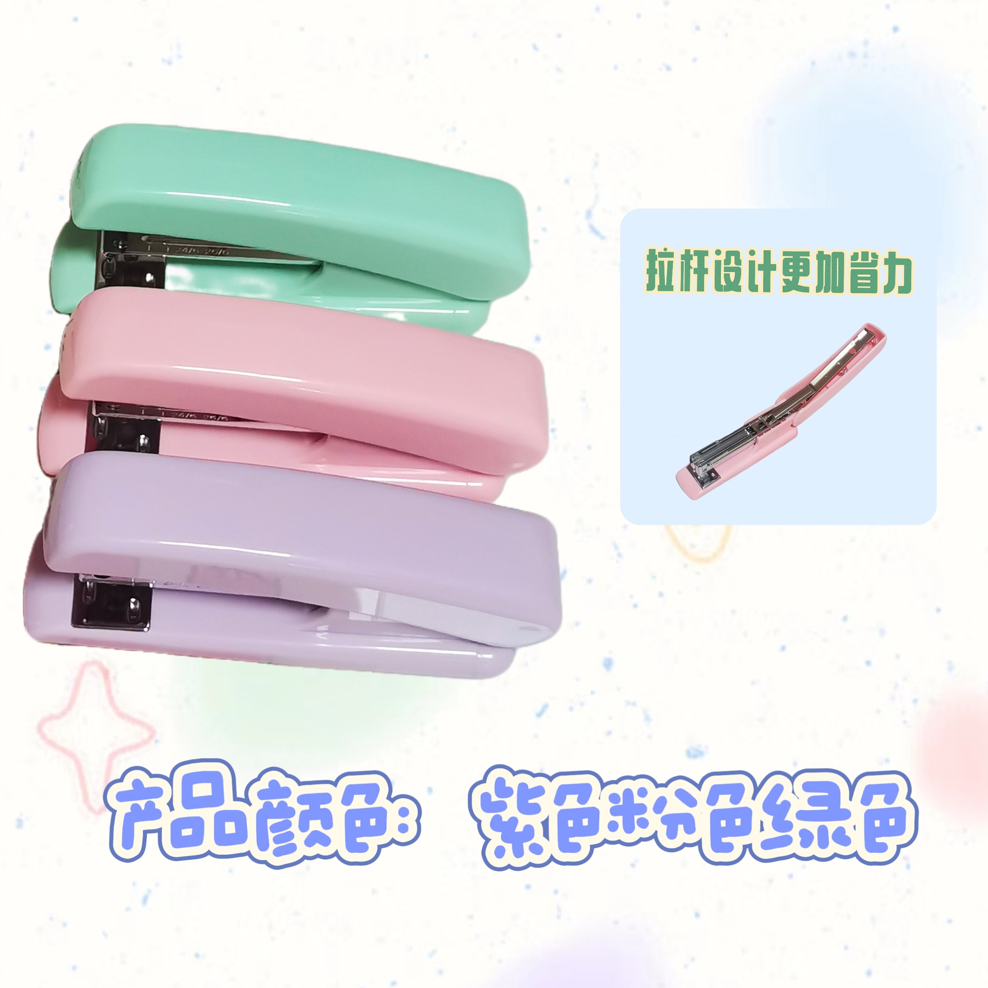 少女心学生24/6订书机马卡龙色塑料装订器手账用品女生文具厂家批