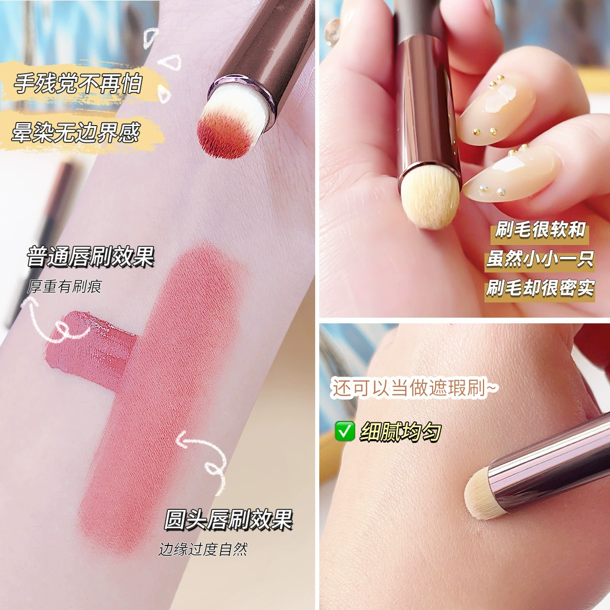 Universal lipstick, handheld concealer brush