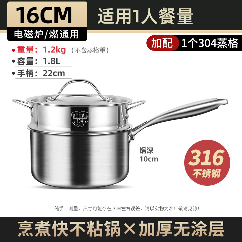 316 olla de leche de acero inoxidable olla de leche pequeña de calidad alimentaria engrosada olla de sopa de una sola manija suplemento alimenticio para bebés olla especial olla de leche caliente gruesa