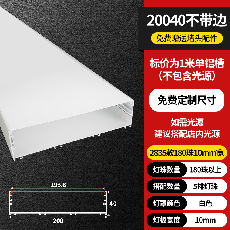Lámpara lineal LED Lámpara lineal de montaje abierta Lámpara lineal incrustada ranura de aluminio doble párpado techo de lámpara lineal ranura de cinta de lámpara