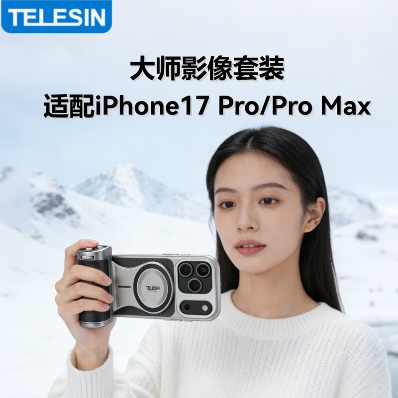 Telesin Mobile Phone Imaging Set Apple Iphone17Pro/Max Handle Assistant Bluetooth Remote Shooting