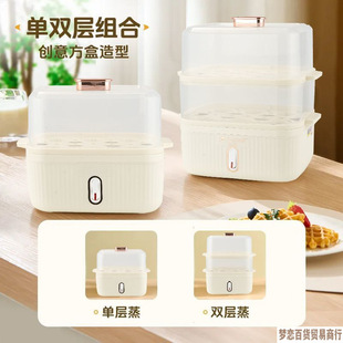 Egg Steamer with Automatic Power-Off Timer, Household Egg Cooker, Small Breakfast Appliance, Dormitory Multifunctional Steamer, Breakfast Appliance