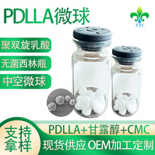 PDLLA΢�� ��� ������������΢�� �ɽ������ 200mg/ƿ��ӆ ���]