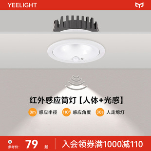 Induction Downlight Embedded Infrared Human Body Induction Entrance Light Aisle Ceiling Light-Sensitive Light