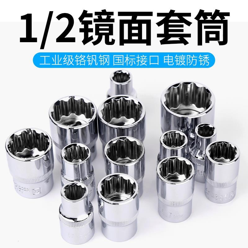 梅花12角短套筒12.5mm短扳手头子外十二花角六角通用汽车维修工具