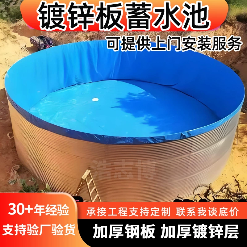 Толстый оцинкованный стальной бак для хранения воды, сельскохозяйственный садовый бак для хранения воды, интегрированная сборная плавательная емкость, водохранилище для лесного пожаротушения