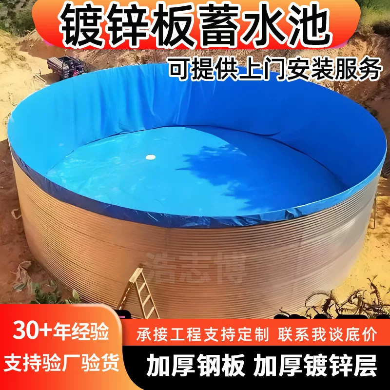 Толстый оцинкованный стальной бак для хранения воды, сельскохозяйственный садовый бак для хранения воды, интегрированная сборная плавательная емкость, водохранилище для лесного пожаротушения